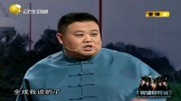 《就是看不惯》岳云鹏孙越搞笑相声剧本免费下载 配合默契逗乐全场下载