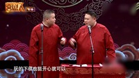 《刘大爷与孙大爷》岳云鹏孙越搞笑相声合集高清视频mp4免费下载下载
