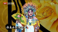 京剧下载免费mp4高清《贵妃醉酒》选段  名家李胜素演唱下载
