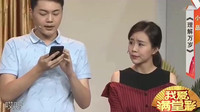 《理解万岁》张瑞雪大宝顾子骞3人小品剧本