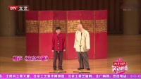 《太空之旅》应宁王玥波相声大全视频mp4免
