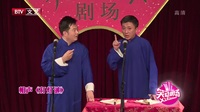 《打灯谜》于磊王凯搞笑相声台词2人高清视频mp4免费下载下载