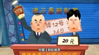 《姥姥来啦》郭德纲于谦动画相声全集在线观