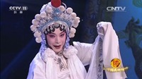 秦腔视频下载mp4格式《白蛇传》经典选段 胡
