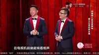 《朋友圈》烧饼曹鹤阳相声全集视频mp4免费