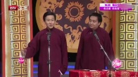 《扇子论》裘英俊相声下载mp4免费下载全集下载 一番胡说让观众爆笑下载
