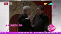 《老老年》王世臣赵世忠经典相声在线收听mp