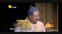 《江湖恩仇录》潘斌龙崔志佳小品大全高清视频mp4免费下载 不输赵家班下载