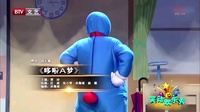 《哆啦A梦》贾玲小品全集在线观看 包袱堪称极品真有才下载
