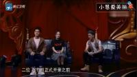 《趁我们还相信爱情》秦岚宋小宝小品搞笑大全合集下载 精彩演绎爆笑全场下载