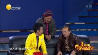 《贵人登门》周云鹏 刘小光 谢广坤小品大全剧本幽默大全 真是太好笑了下载