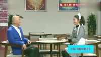 《啥叫面子》郭冬临邵峰小品免费下载mp4格式网站 浑身上下都是戏下载