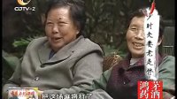 《少时夫妻老是伴》 李伯清散打评书全集免费下载下载
