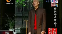 《时间都去哪儿了》01李伯清散打评书全集免费下载下载