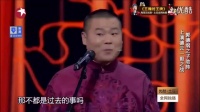 《鼠牙雀角》岳云鹏 孙越 郭德纲相声下载mp3打包下载 观众都笑得不行下载