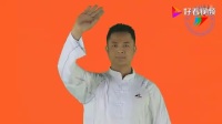 八段锦完整教学视频免费下载 标准口令（比赛6分钟）下载
