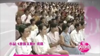 《我的太阳》潘长江小品搞笑大全 幽默的演技让观众都快笑岔气了下载