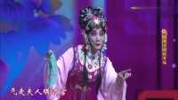 京剧下载免费mp4高清《春草闯堂》1 徐孟珂 
