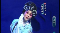 广东粤剧粤曲免费下载《珍珠塔》高清mp4下