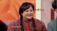 《懒汉相亲》贾玲小品全集搞笑视频mp4免费下载不输赵家班下载