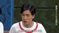 《你们复婚吧》王宁艾伦常远云云开心麻花搞
