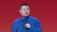 《白娘子与许仙》岳云鹏孙越相声全集高清版mp4免费下载 说的有模有样下载