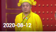 《欢乐送》 20200812下载