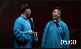 《一只眼》烧饼曹鹤阳德云社相声免费全集mp