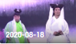 《欢乐送》 20200818下载