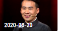 《欢乐送》 20200820下载