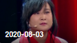 《欢乐送》 20200803下载