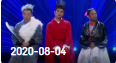 《欢乐送》 20200804下载