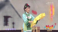 采茶戏《试妻》片段 黄芳演唱高清视频mp4免