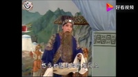 越调下载免费mp3下载《智收姜维》上集 主演 申凤梅 何全志下载