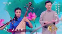 苏州评弹下载视频mp4免费下载 《情探》王佩瑜表演下载