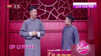 《上下五千年》任重相声全集在线观看 句句