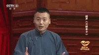 《三把斧子》金岩马春然相声下载mp4免费下载全集 观众忍不住笑出声下载