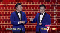 《我的师傅郭德纲》烧饼曹鹤阳欢乐喜剧人相
