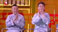 《周时髦》欢乐喜剧人 孟鹤堂 周九良相声全