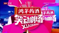 《托妻献子》金菲陈曦相声视频在线观看 观众乐的哈哈笑下载