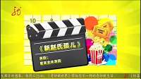 《新赵氏孤儿》爱笑兄弟最新搞笑小品大全在线观看 包袱一个接一个下载