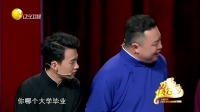 《郭麒麟闫鹤翔相声专场》相声在线观看完整