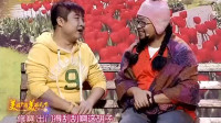 《谈恋爱》乔杉修睿小品大全目录视频大全高