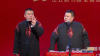 《对对联》岳云鹏孙越相声全集高清版视频大全在线观看 笑死个人咧下载