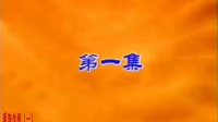 南县新艺花鼓戏下载免费视频观看《明珠血泪》第一集 主演 徐春景 余力军 王志刚 胡进牛下载