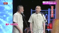《讲节目》苗阜 王声相声大全 搞笑视频大全高清在线观看 段子爆笑不断下载