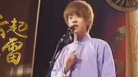 评剧下载免费mp4《桃花庵》选段 张云雷演唱