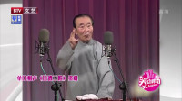 《日遭三险》老艺术家陈涌泉单口相声剧本 