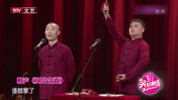 《别开生面》吕纳超相声大全 搞笑视频大全高清在线观看 包袱不断笑翻全场下载