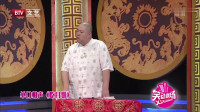 《吃月饼》王玥波单口相声视频大全高清在线